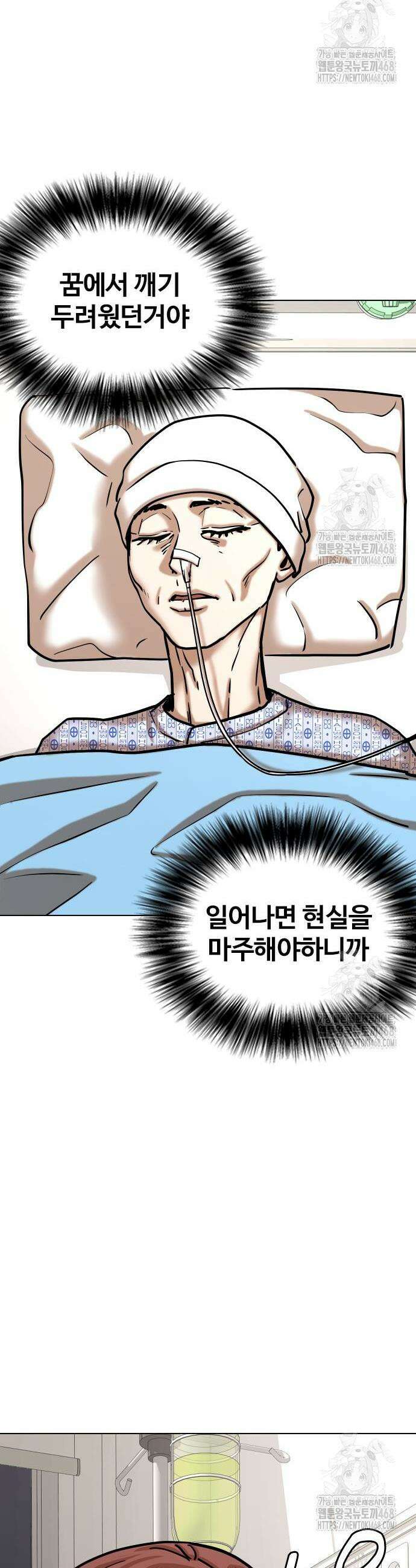 욕망일기Deep 144화 20