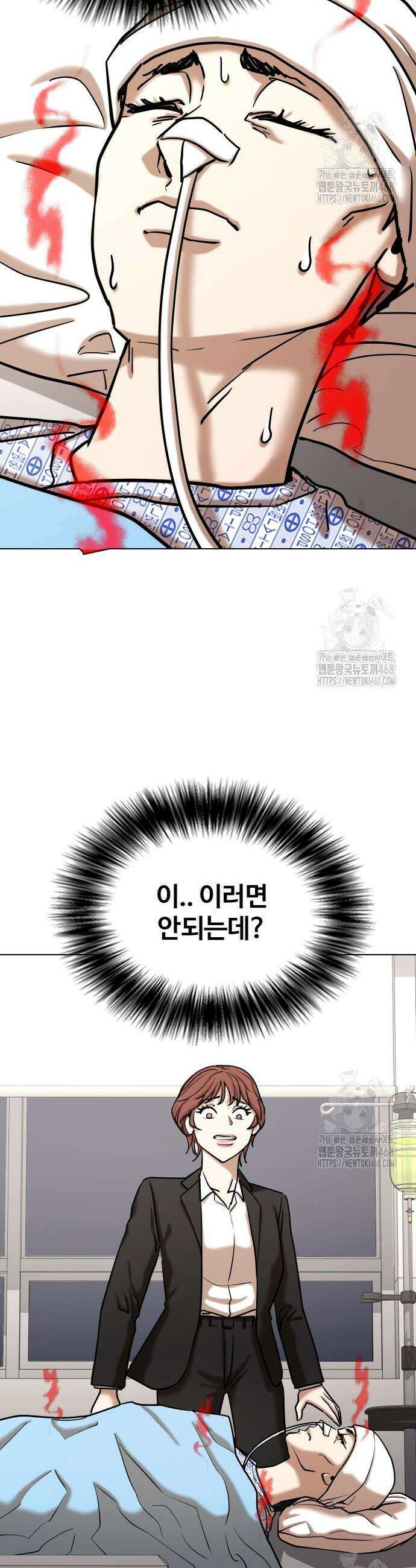 욕망일기Deep 144화 23