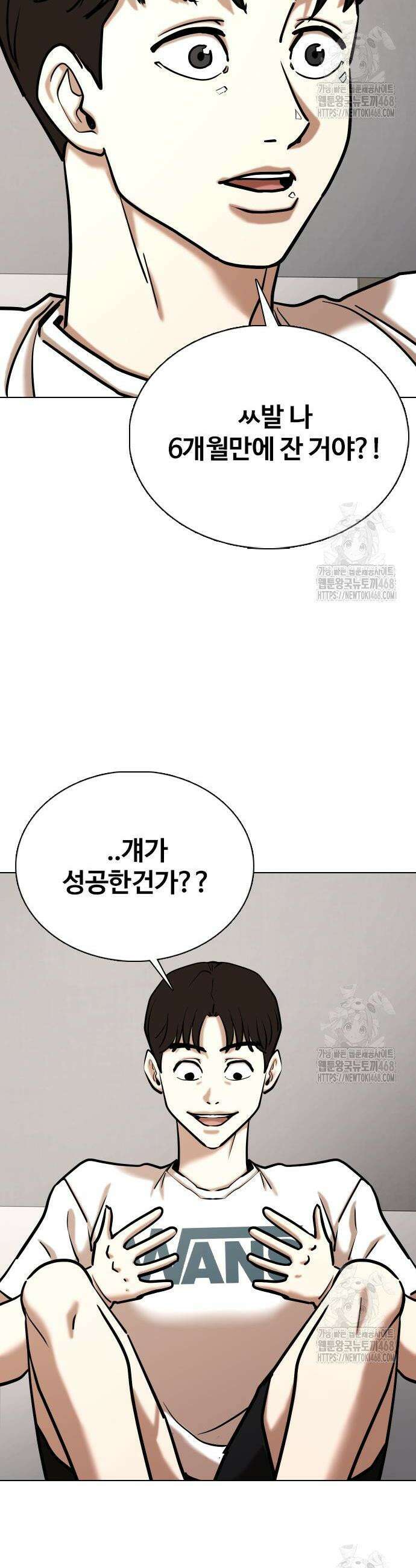 욕망일기Deep 144화 30