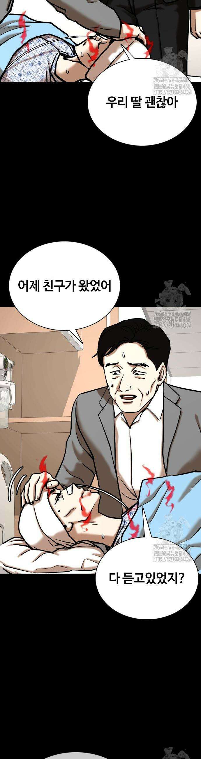 욕망일기Deep 144화 34