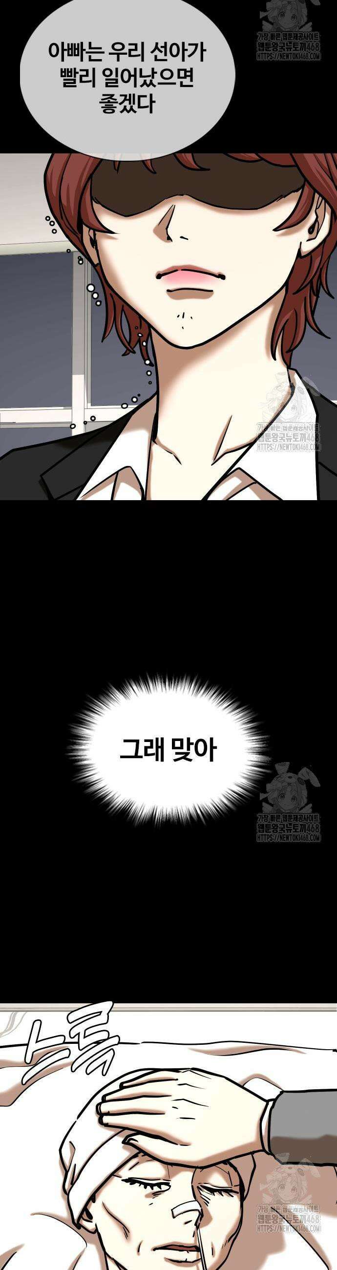 욕망일기Deep 144화 35