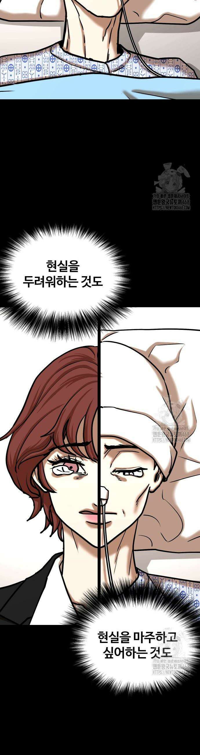욕망일기Deep 144화 36