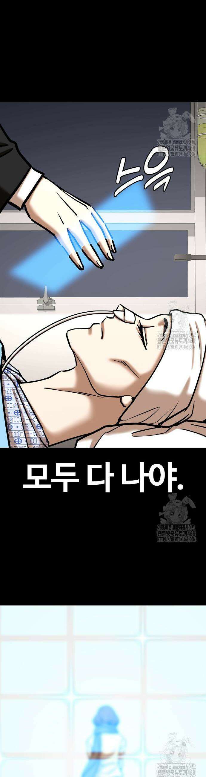 욕망일기Deep 144화 37