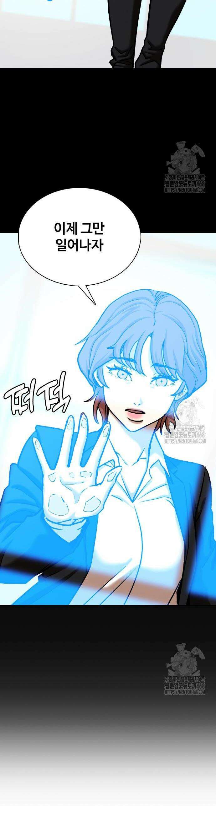 욕망일기Deep 144화 39