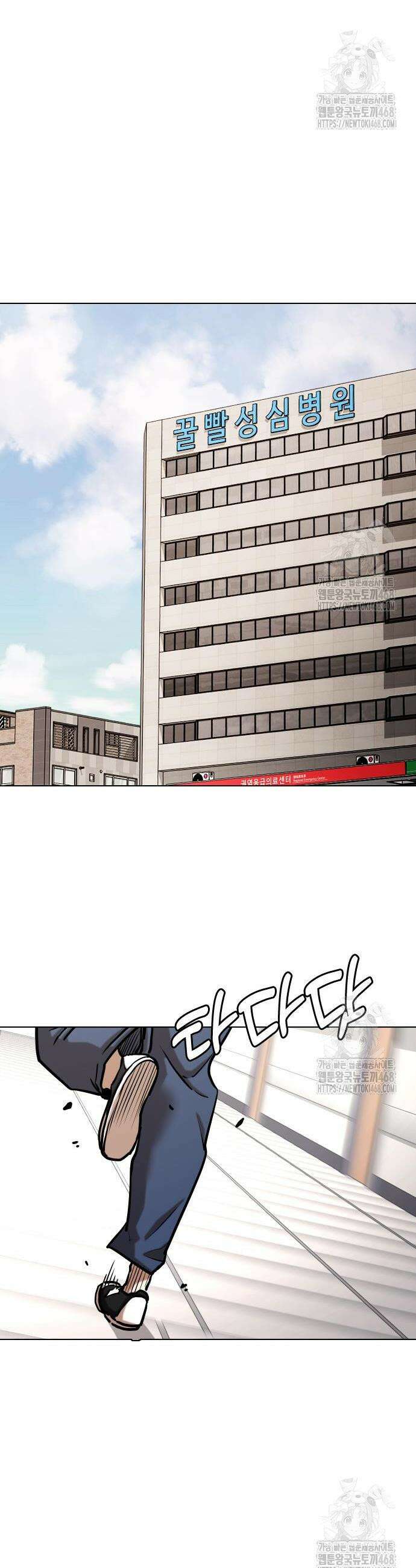 욕망일기Deep 144화 41