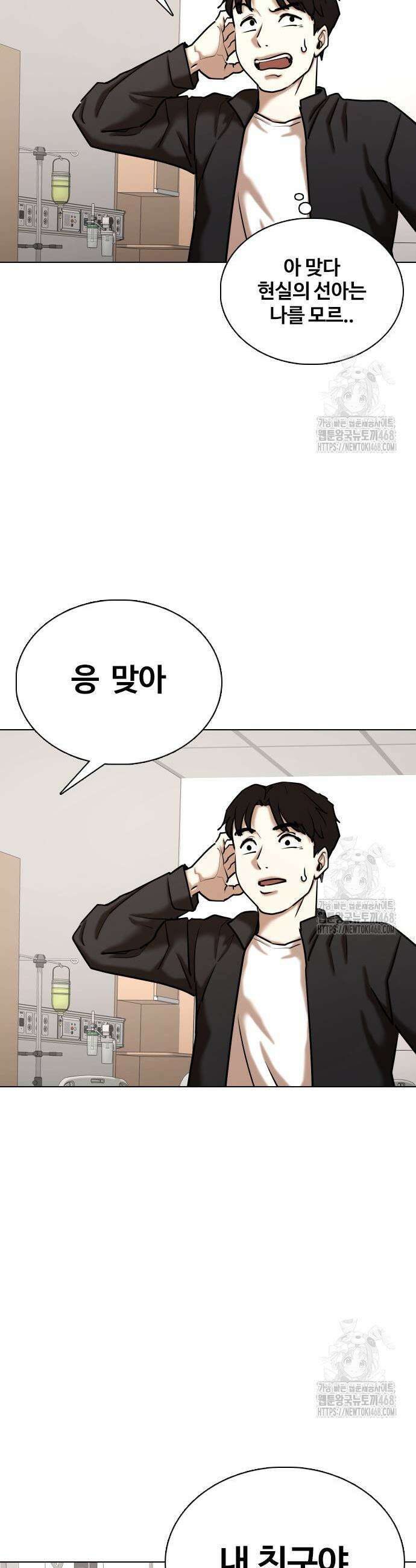 욕망일기Deep 144화 45
