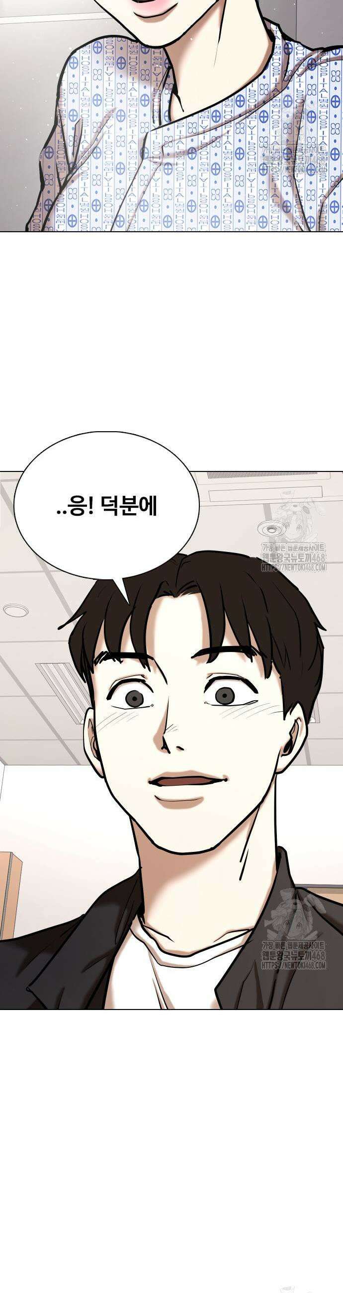 욕망일기Deep 144화 47