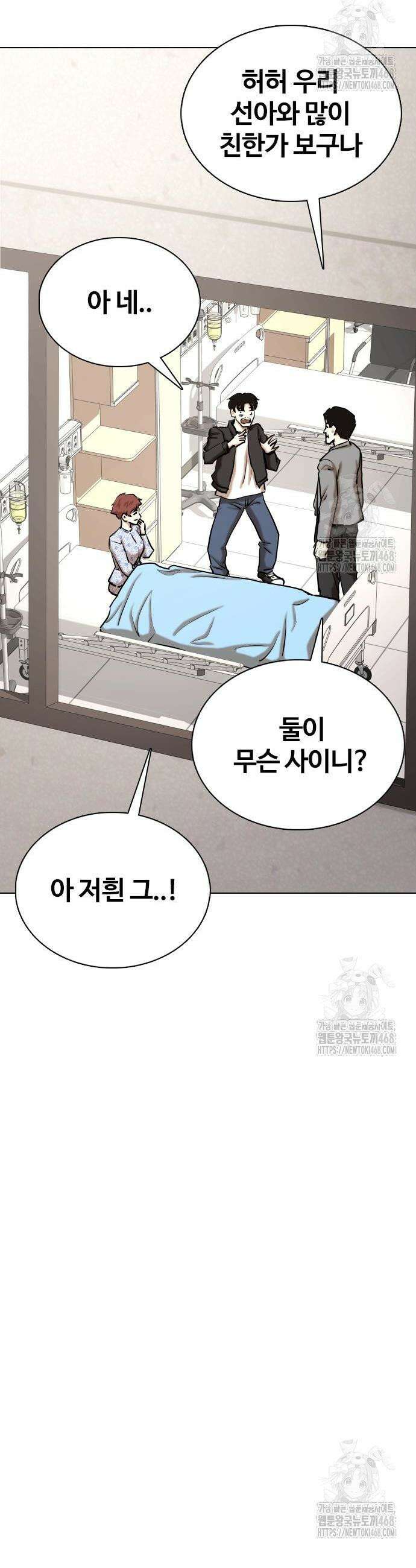 욕망일기Deep 144화 48