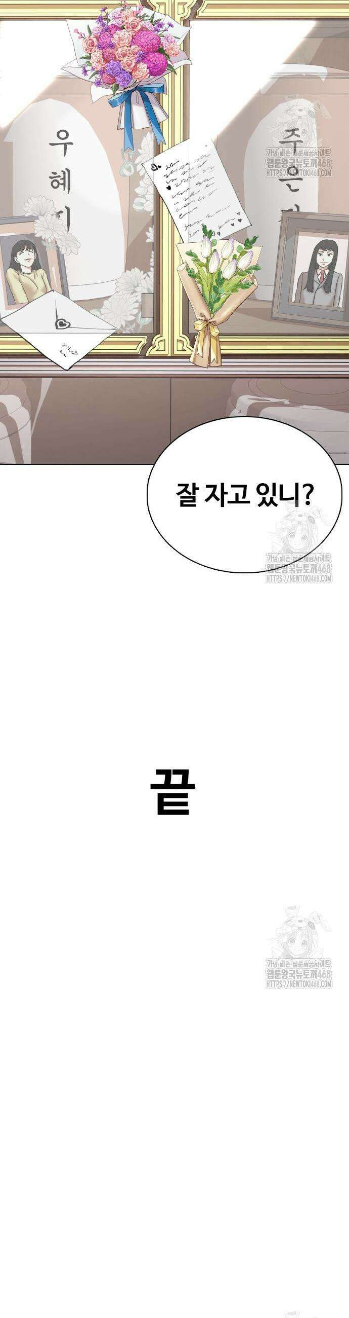 욕망일기Deep 144화 51