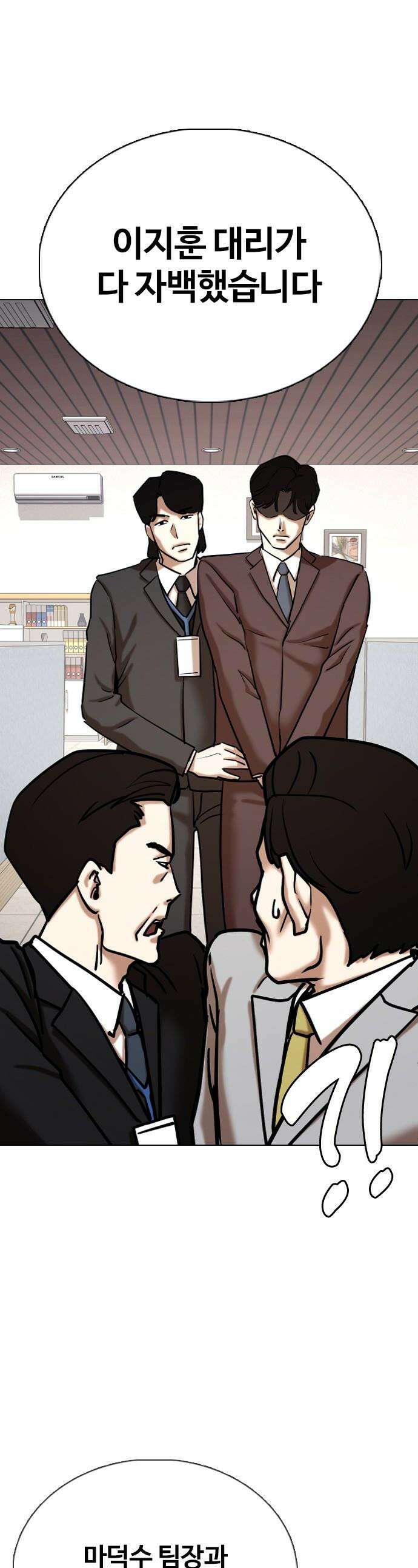 욕망일기Deep - 153화． 욕망렌즈(9)_내편 1