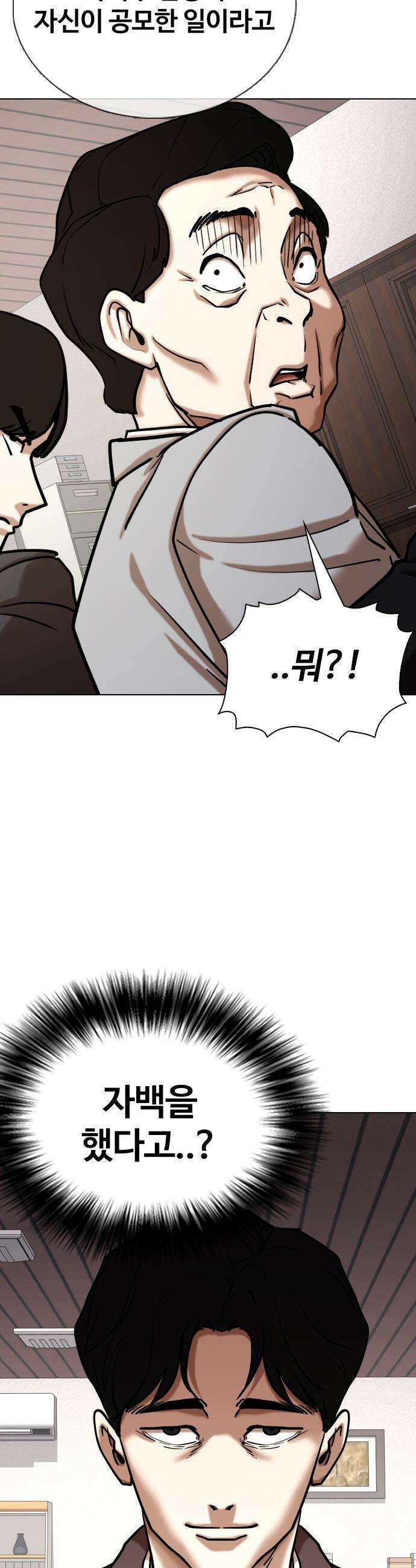 욕망일기Deep - 153화． 욕망렌즈(9)_내편 2
