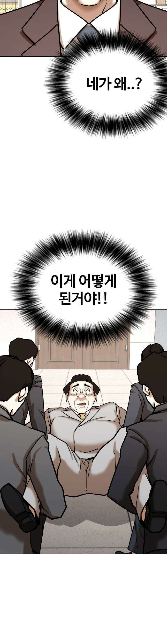 욕망일기Deep - 153화． 욕망렌즈(9)_내편 3