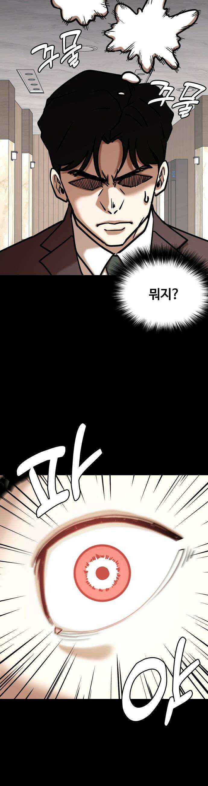 욕망일기Deep - 153화． 욕망렌즈(9)_내편 10