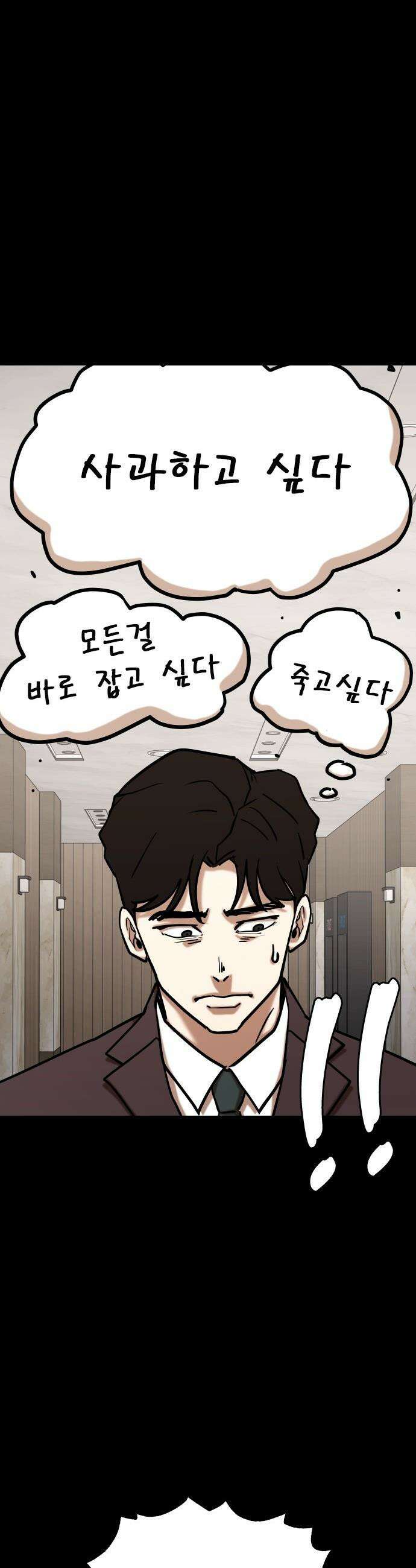 욕망일기Deep - 153화． 욕망렌즈(9)_내편 11