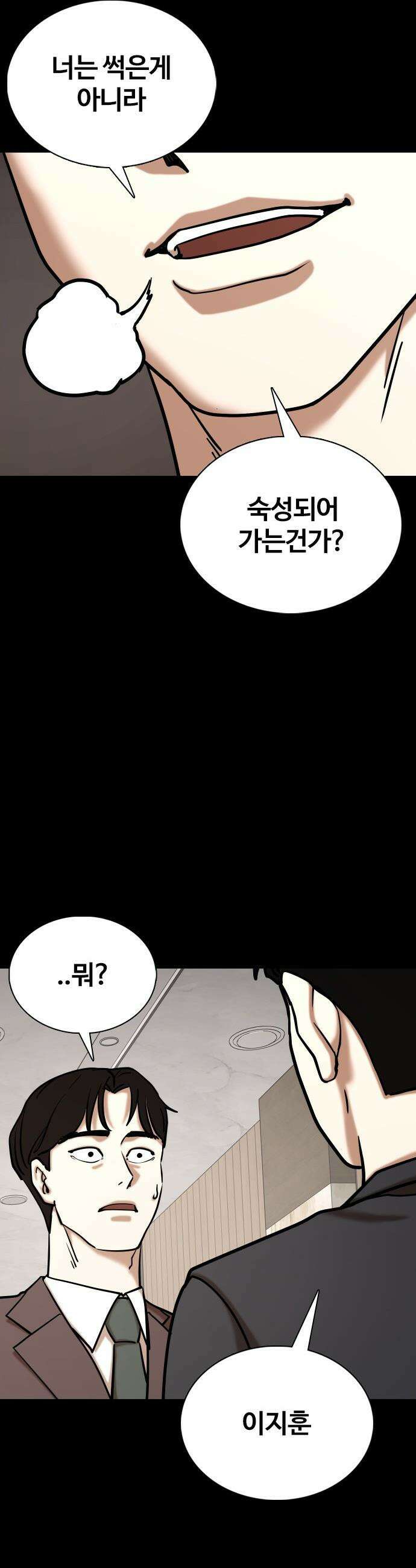 욕망일기Deep - 153화． 욕망렌즈(9)_내편 15