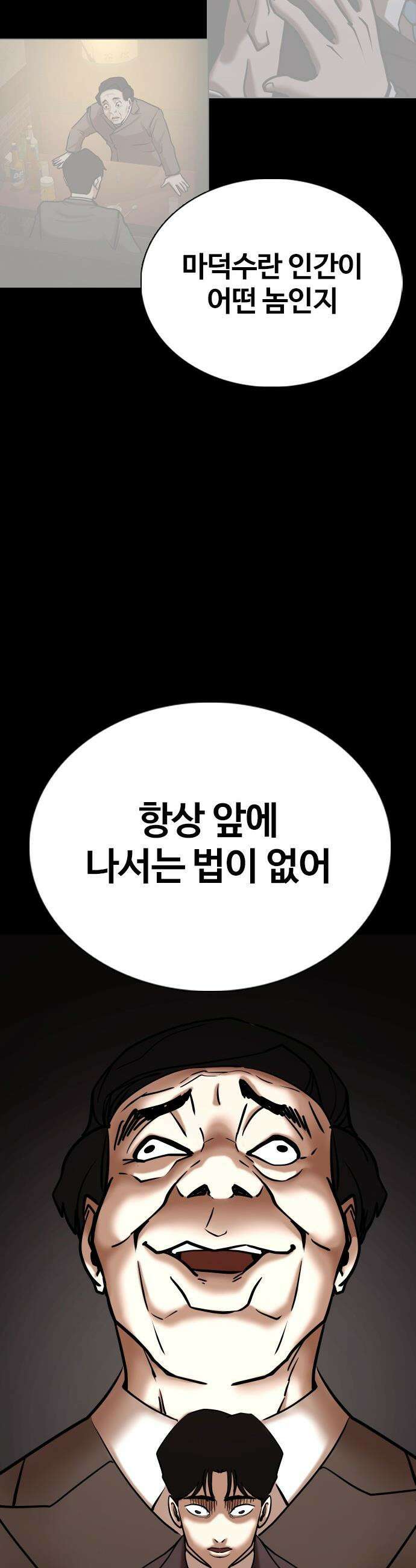 욕망일기Deep - 153화． 욕망렌즈(9)_내편 19