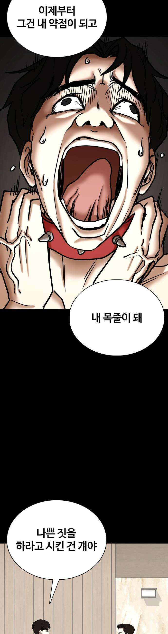 욕망일기Deep - 153화． 욕망렌즈(9)_내편 23