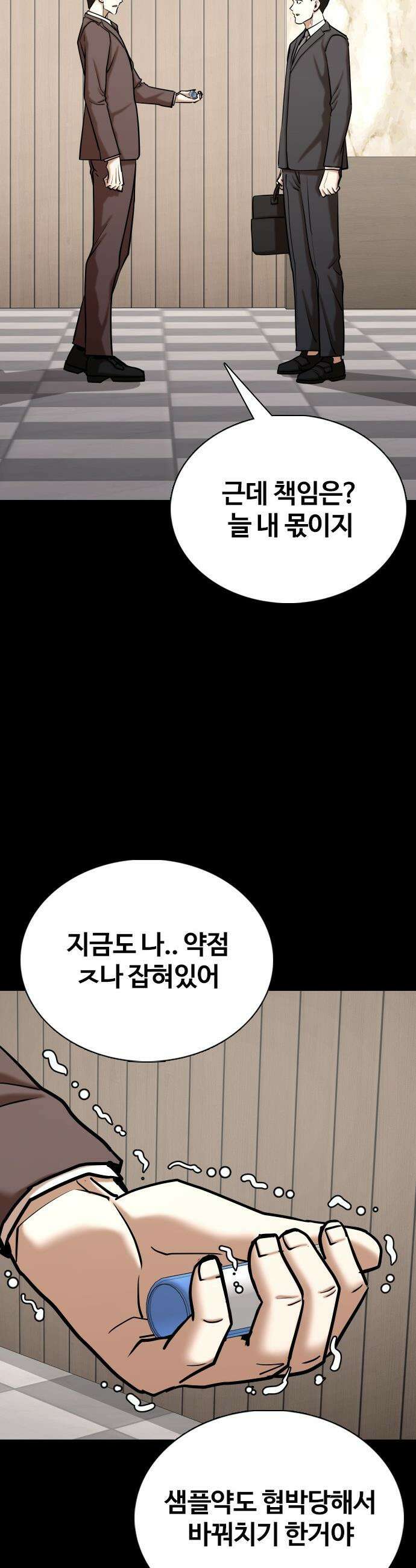 욕망일기Deep - 153화． 욕망렌즈(9)_내편 24