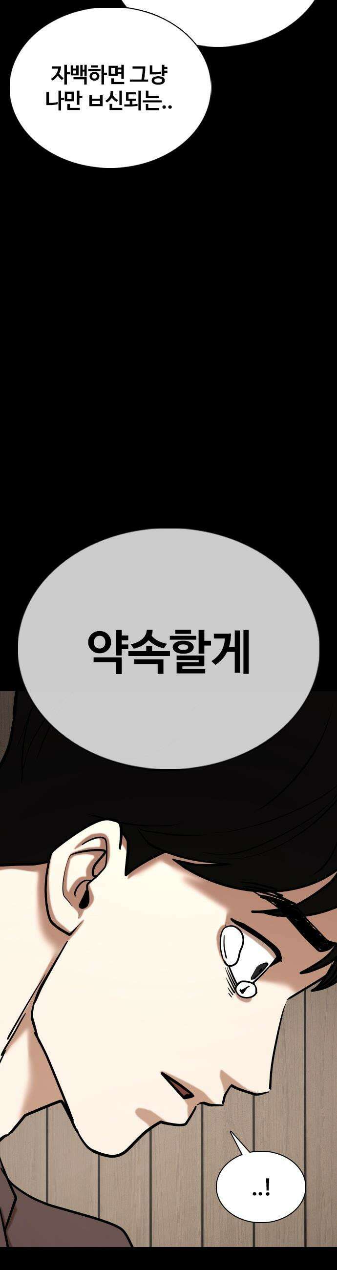 욕망일기Deep - 153화． 욕망렌즈(9)_내편 25