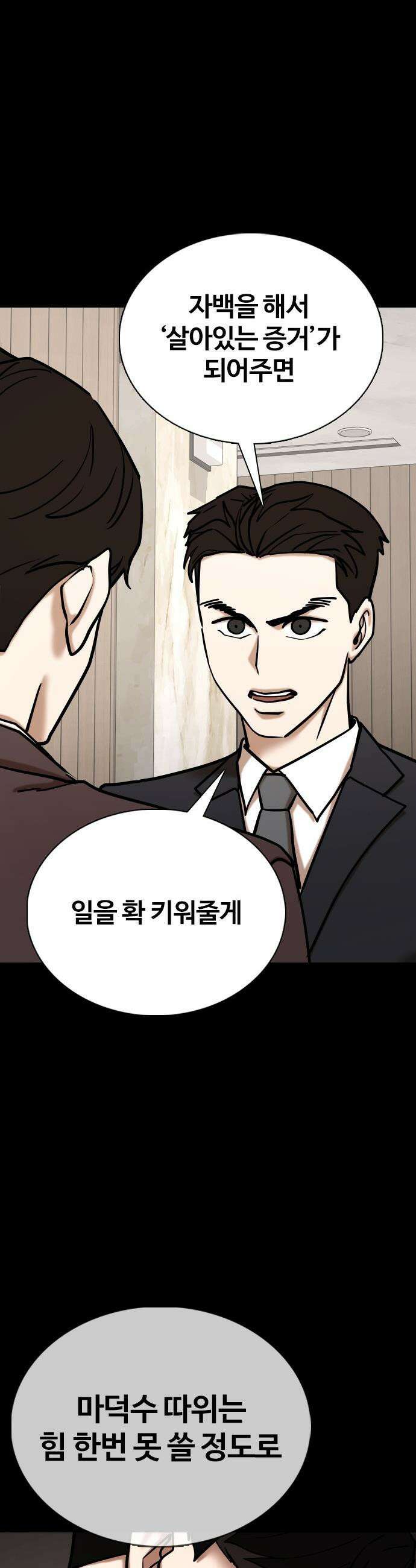 욕망일기Deep - 153화． 욕망렌즈(9)_내편 26