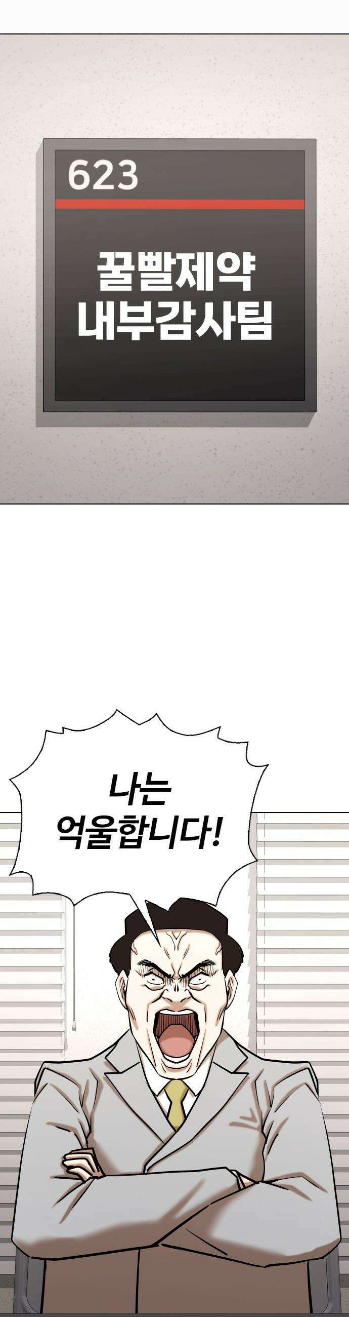 욕망일기Deep - 153화． 욕망렌즈(9)_내편 29