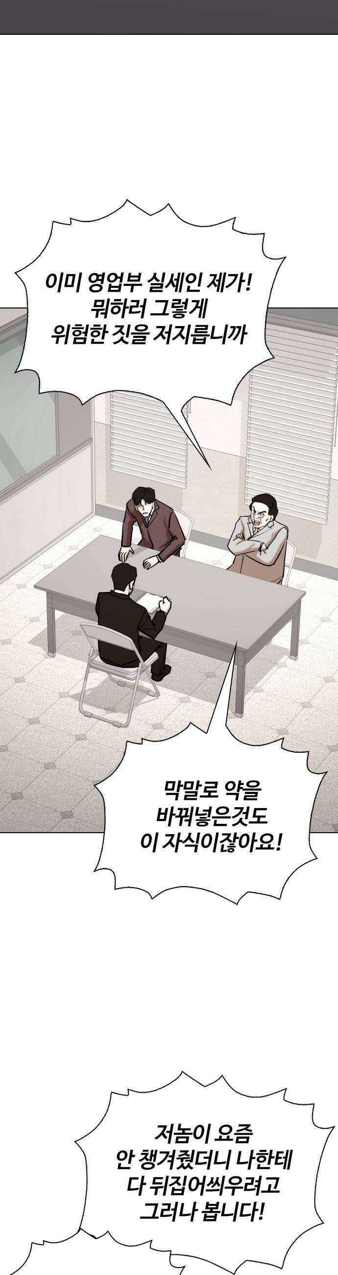 욕망일기Deep - 153화． 욕망렌즈(9)_내편 30
