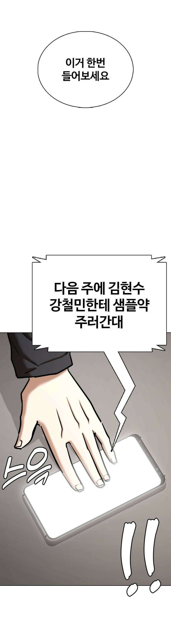욕망일기Deep - 153화． 욕망렌즈(9)_내편 32