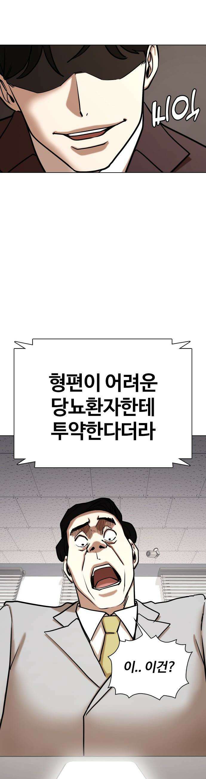 욕망일기Deep - 153화． 욕망렌즈(9)_내편 33