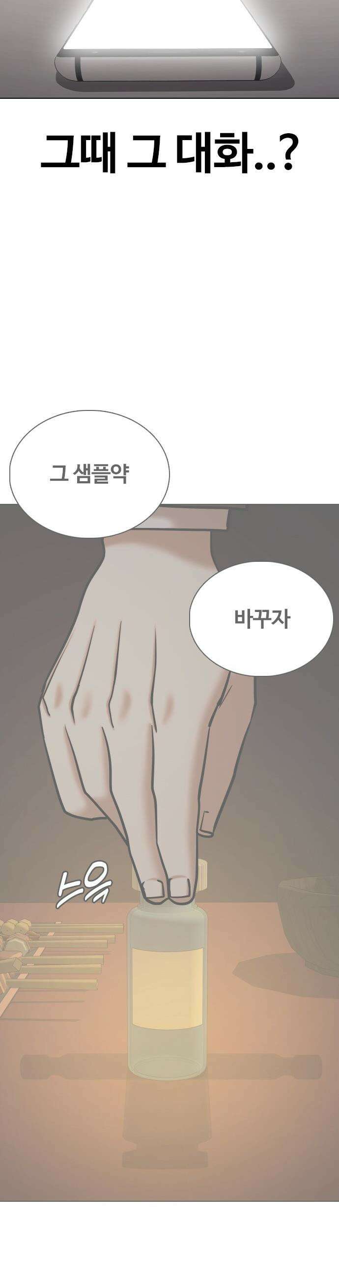 욕망일기Deep - 153화． 욕망렌즈(9)_내편 34