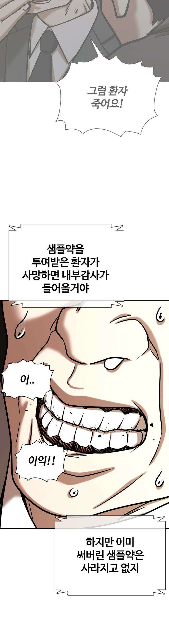 욕망일기Deep - 153화． 욕망렌즈(9)_내편 36