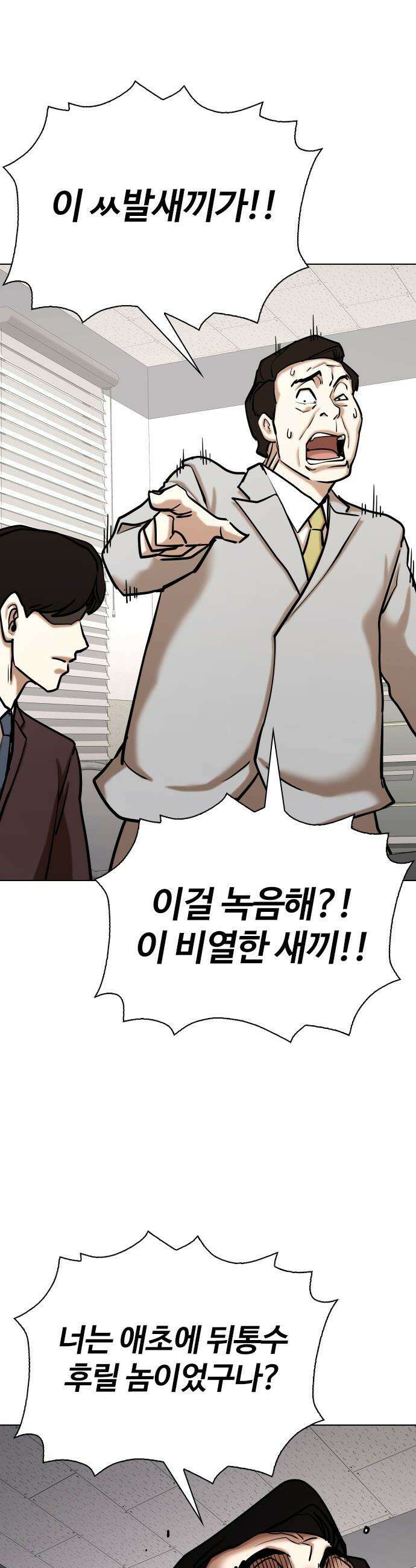 욕망일기Deep - 153화． 욕망렌즈(9)_내편 37