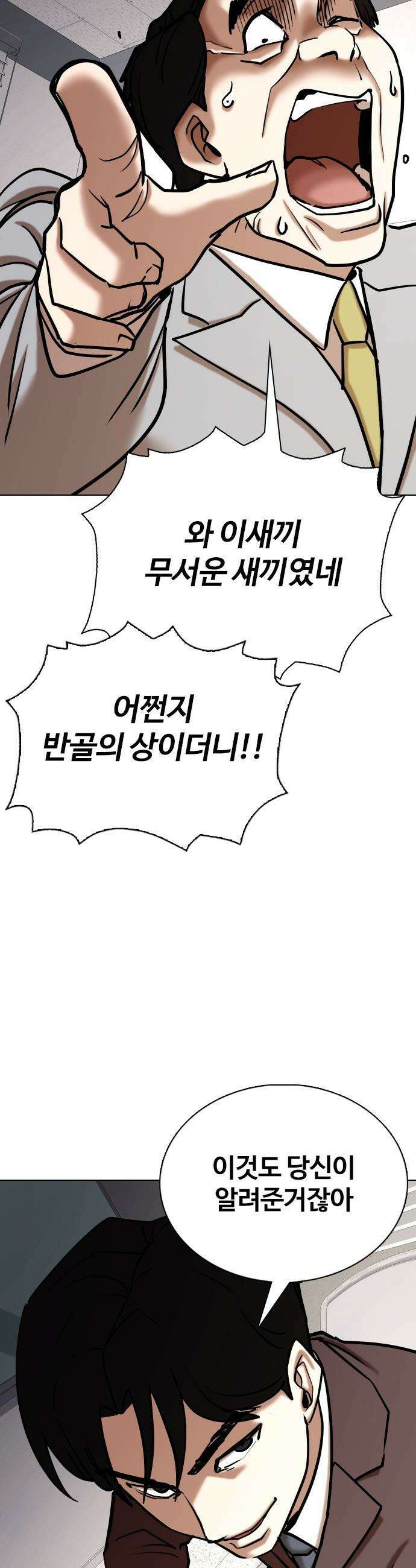 욕망일기Deep - 153화． 욕망렌즈(9)_내편 38
