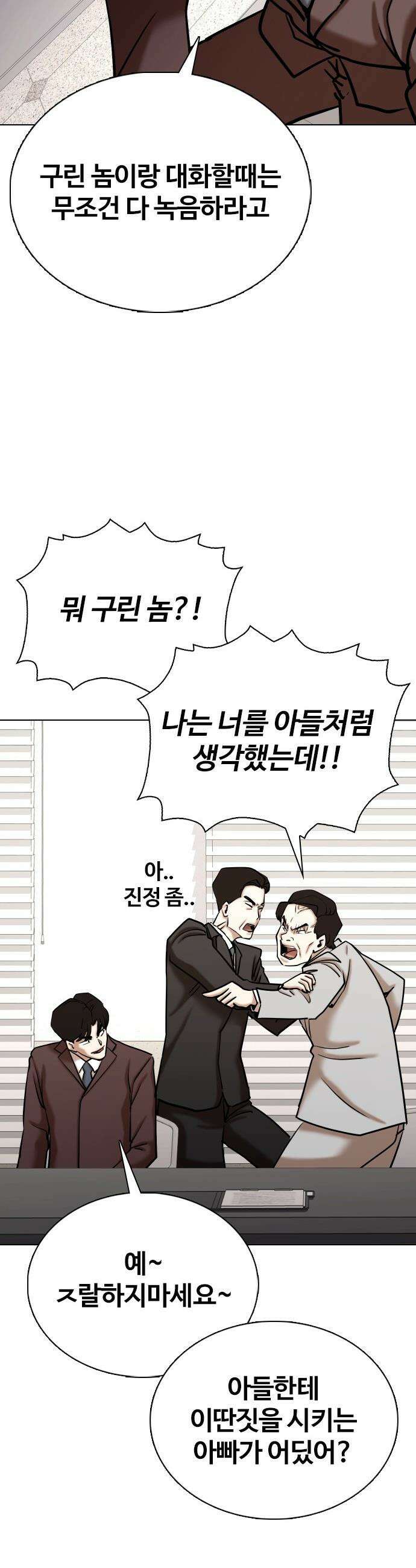 욕망일기Deep - 153화． 욕망렌즈(9)_내편 39