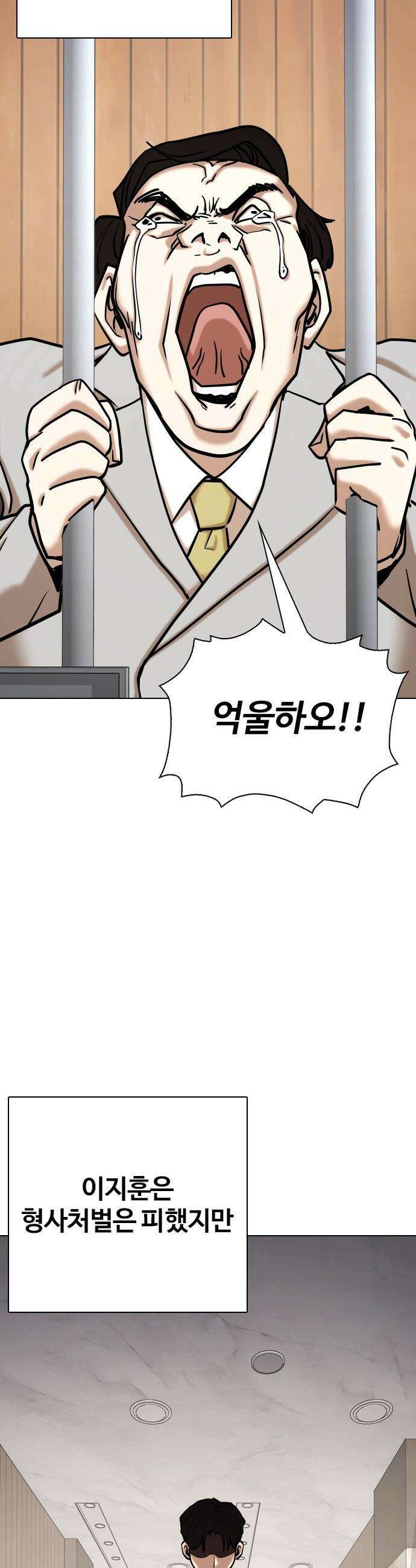 욕망일기Deep - 153화． 욕망렌즈(9)_내편 41