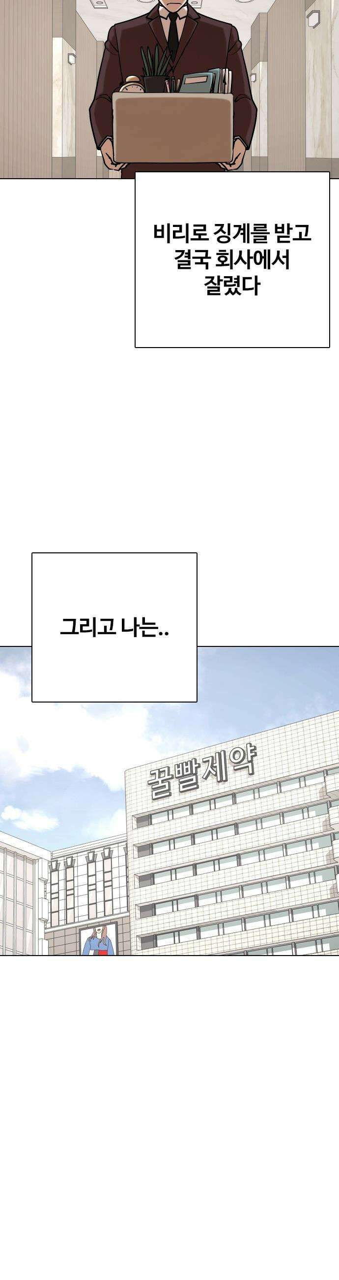 욕망일기Deep - 153화． 욕망렌즈(9)_내편 42