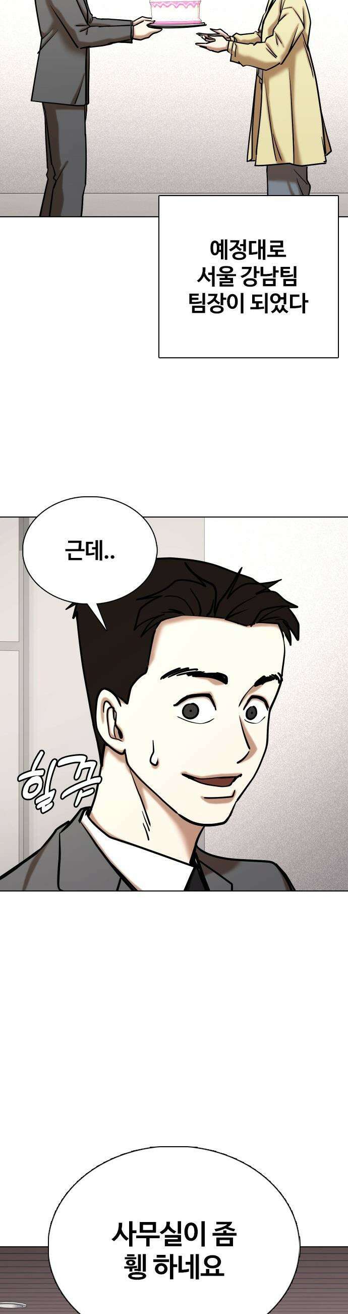 욕망일기Deep - 153화． 욕망렌즈(9)_내편 44