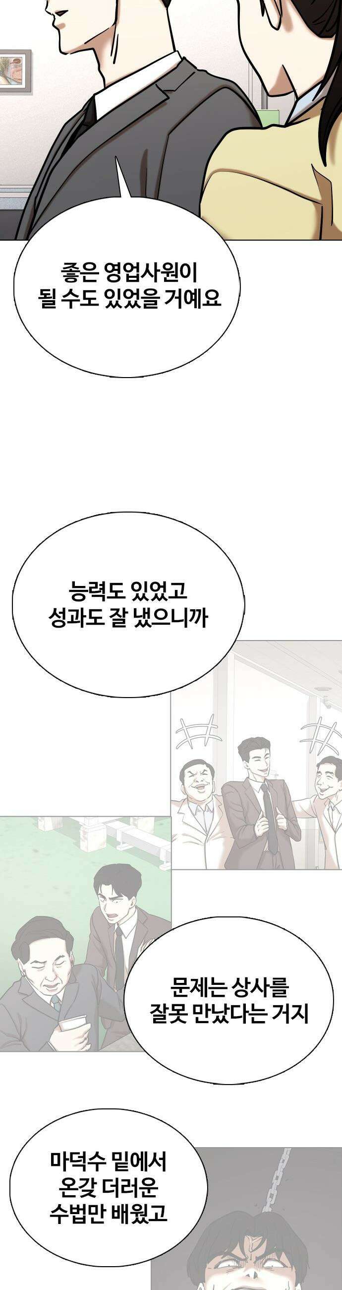욕망일기Deep - 153화． 욕망렌즈(9)_내편 46