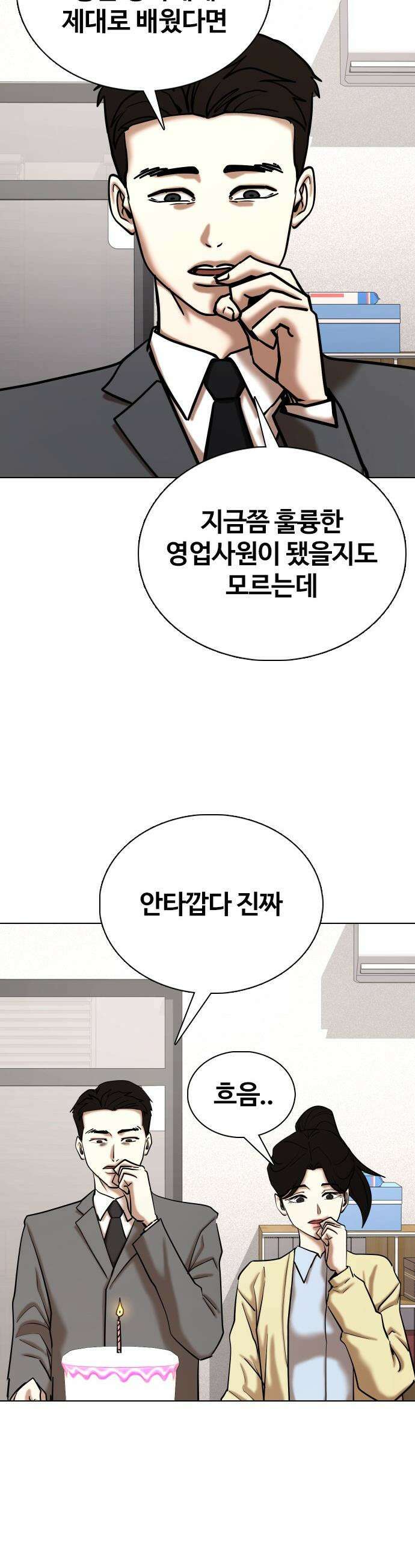 욕망일기Deep - 153화． 욕망렌즈(9)_내편 48