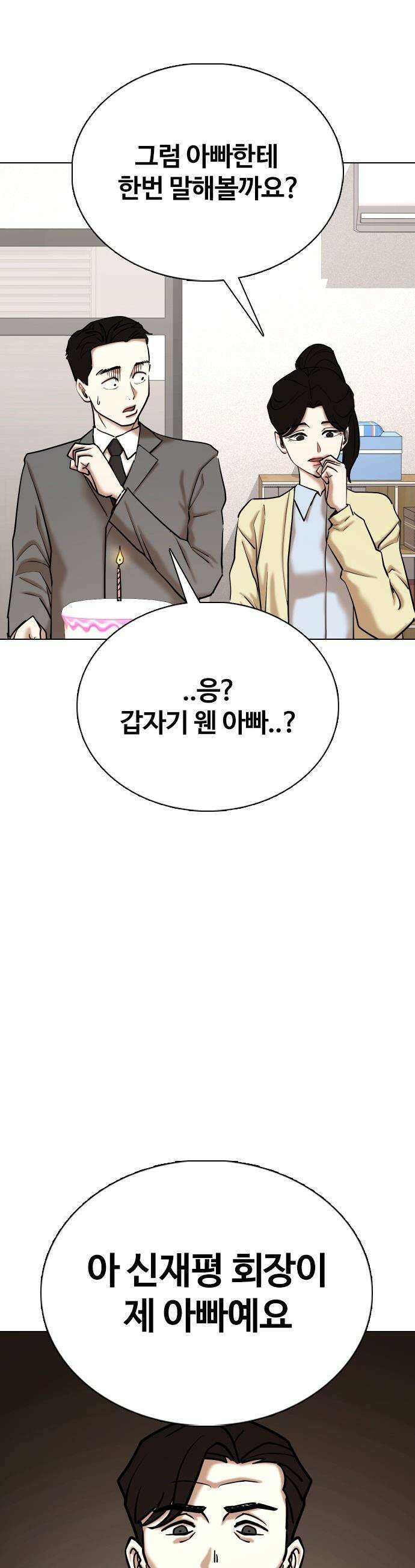 욕망일기Deep - 153화． 욕망렌즈(9)_내편 49