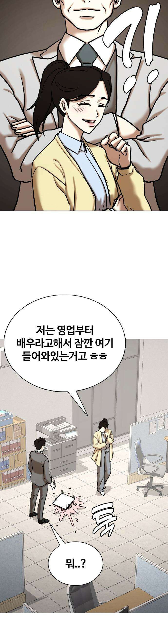 욕망일기Deep - 153화． 욕망렌즈(9)_내편 50