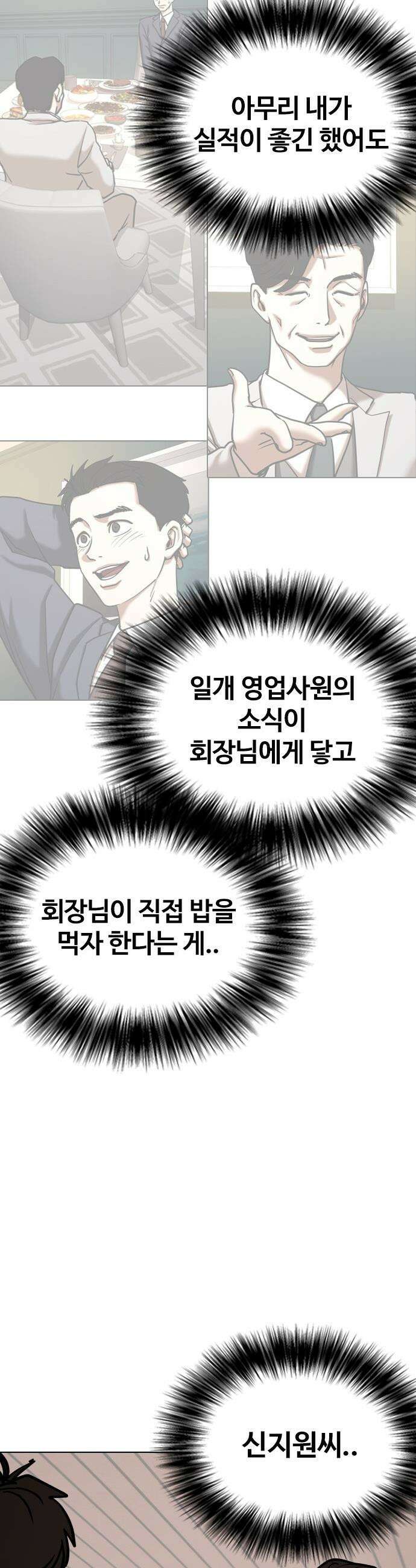 욕망일기Deep - 153화． 욕망렌즈(9)_내편 52