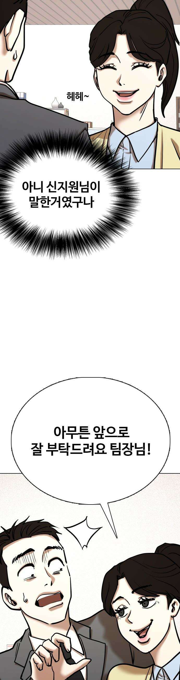 욕망일기Deep - 153화． 욕망렌즈(9)_내편 53