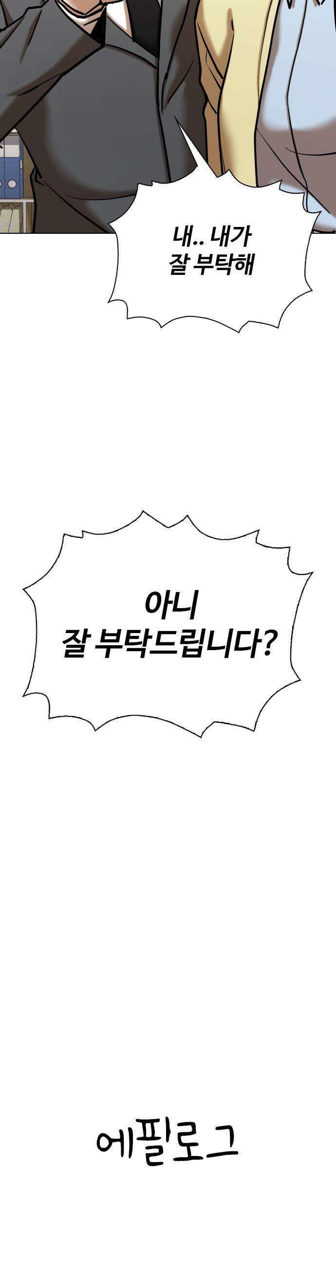 욕망일기Deep - 153화． 욕망렌즈(9)_내편 54