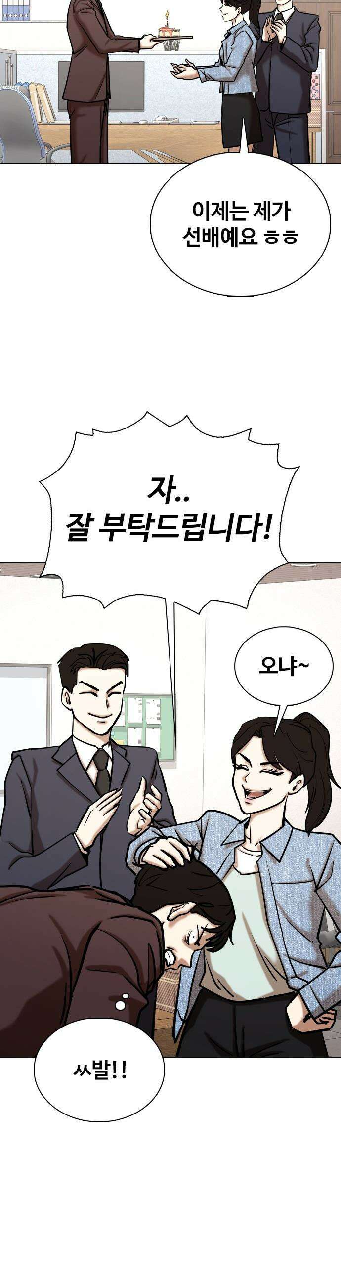 욕망일기Deep - 153화． 욕망렌즈(9)_내편 56