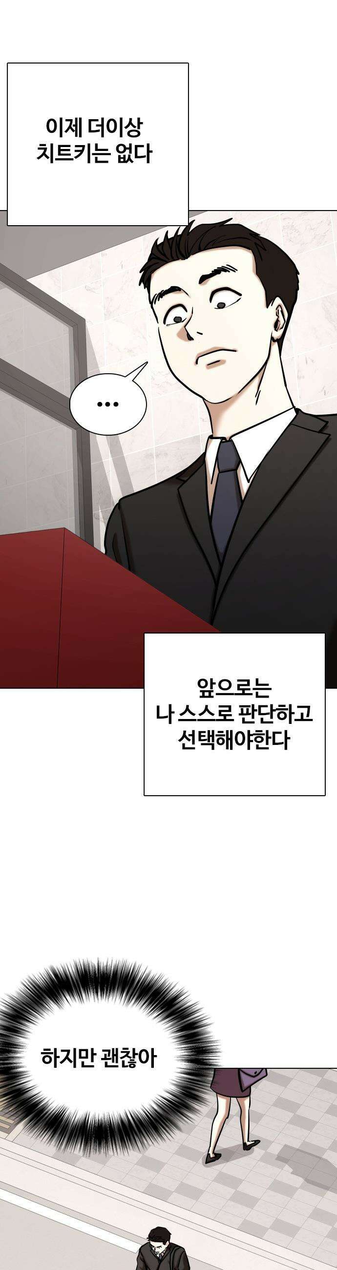 욕망일기Deep - 153화． 욕망렌즈(9)_내편 58