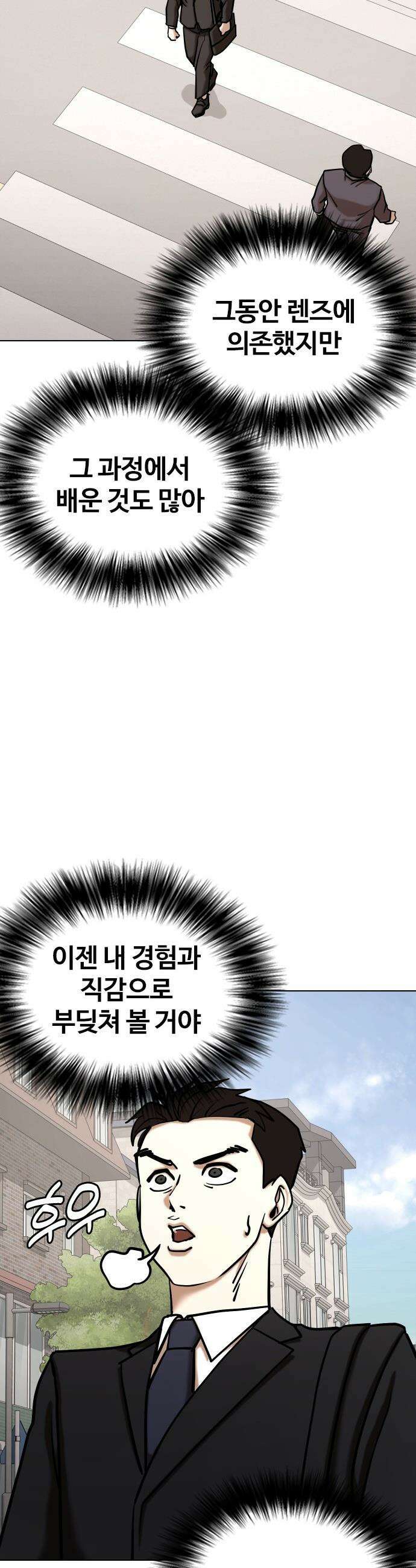 욕망일기Deep - 153화． 욕망렌즈(9)_내편 59