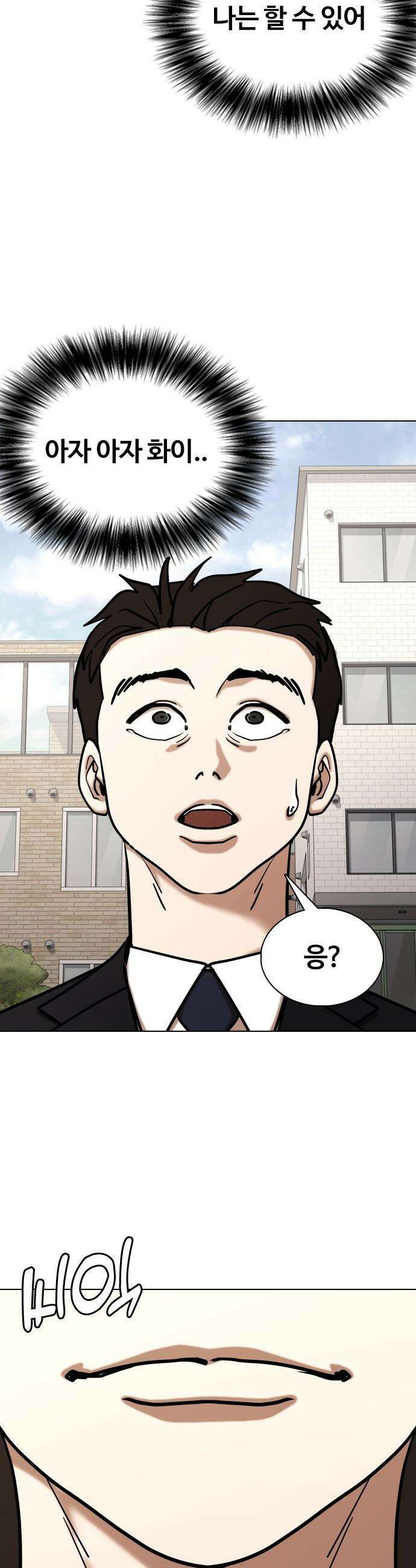 욕망일기Deep - 153화． 욕망렌즈(9)_내편 60