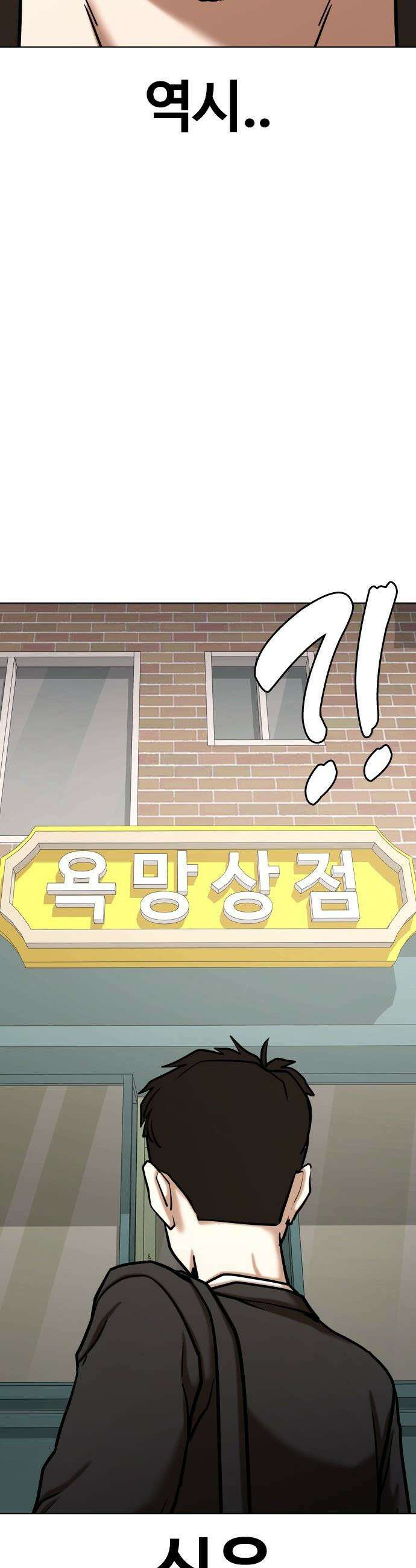 욕망일기Deep - 153화． 욕망렌즈(9)_내편 61