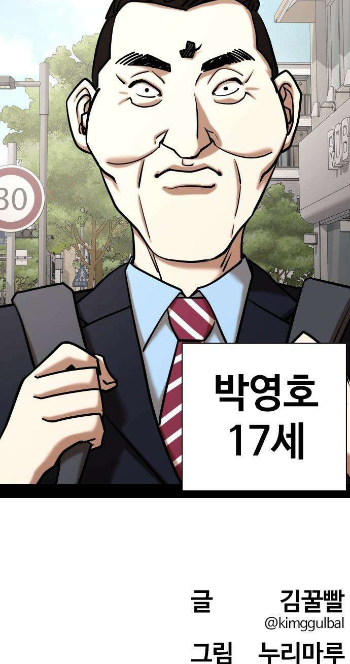 욕망일기Deep - 153화． 욕망렌즈(9)_내편 63