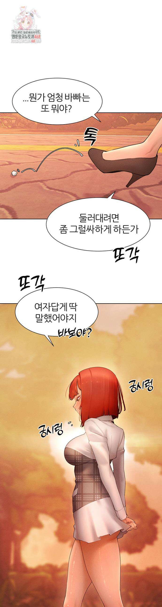 여헌터를 따먹으면 주인공이 강해짐 49화 1